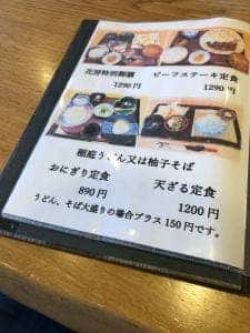 四季食彩 花房