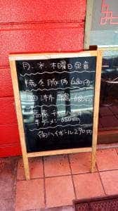 中華料理 麒麟