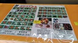 ほかほか弁当 新知町店