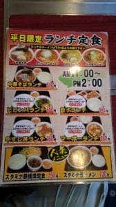 焼肉・冷麺 大将門