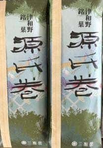 菓心庵三松堂本町店