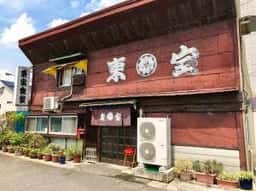 東宝食堂