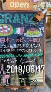 PIZZERIA DA GRANZA