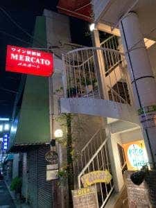 ワイン居酒屋 MERCATO
