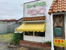 カレーハウス モロッコ