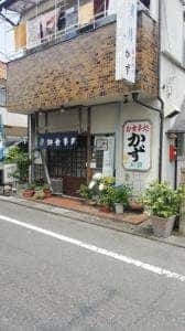 かず