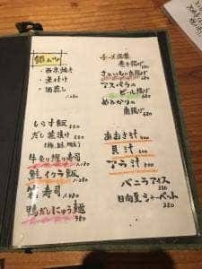 かい眞