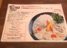 DAVI'S CURRY