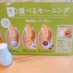 コメダ珈琲店 知立堀切店