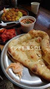 インドカレーSOL インドカレースパイスオブライフ