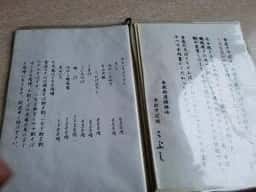 手打そば処 こぶし