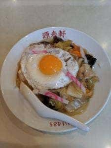 源来軒