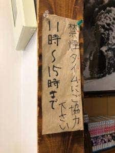 焼麺屋 にぼてつ