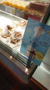 ろまん亭 石山通り店