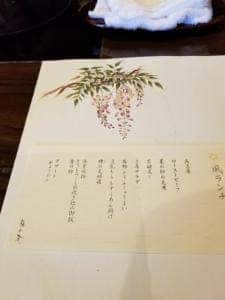 梅の花 富山店
