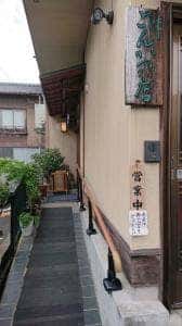 平林とんかつ店