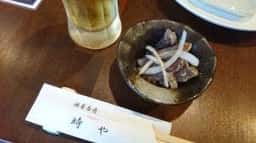 時や