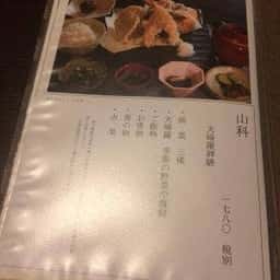 瑞穂茶寮