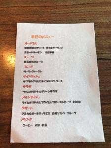 キッチンライム