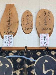 さざえ村 中村本店