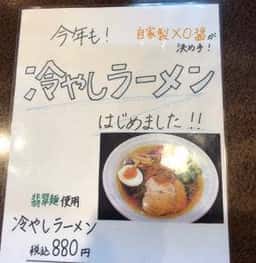 チャイナキッチン 家楽