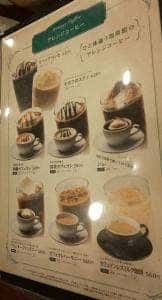 珈琲館 上北沢店