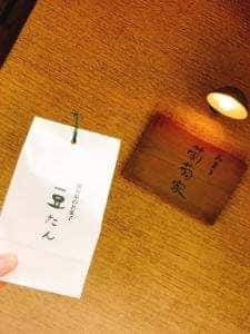 和菓子 葡萄家