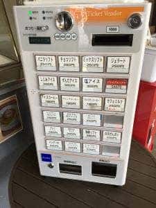 上品の郷 あいす屋さん