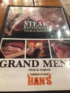 JUMBO STEAKHAN'S 奇跡の1マイル店