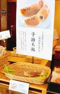 田子の月 御殿場店