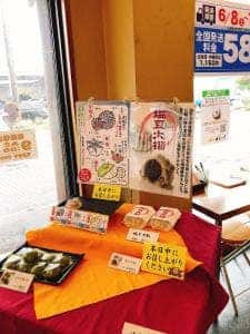 田子の月 御殿場店