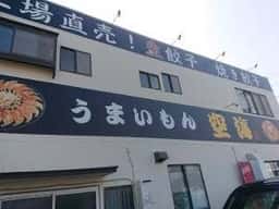 空海