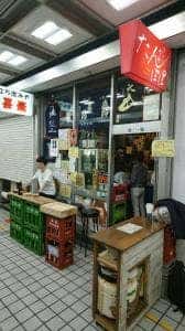 立ち飲み屋 喜楽