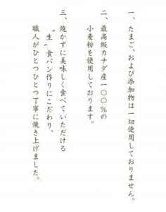 乃が美 はなれ 山口店