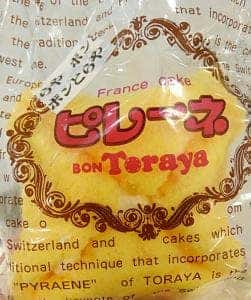 ボンとらや カルミア店