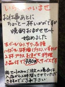 信州屋