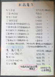 手打ちそば 竹家
