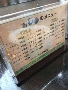 うしお食堂