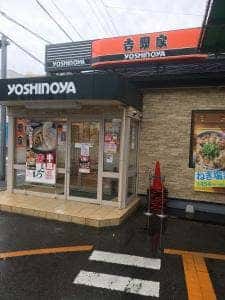 吉野家 247号線半田店