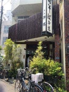 浅草 砂場