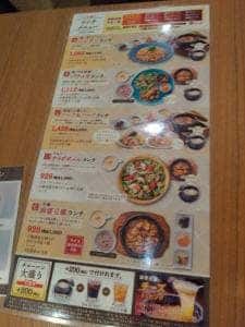 ロンフーパティオ 名古屋パルコ店