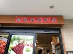 遠州屋
