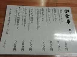 ラーメン亭 喜zu菜