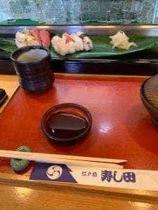 寿し田