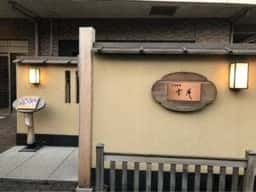 幸庵