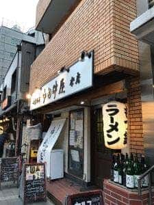 中も津屋 中津本店