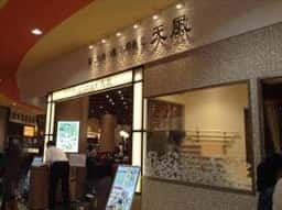 海と大地の恵 京都蕎麦 天風 ららぽーと和泉店