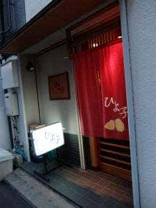 ひよ子