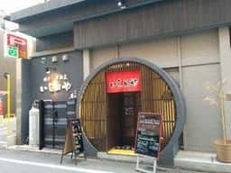 いし田や