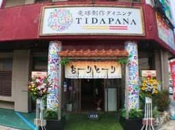 琉球創作ダイニング TIDAPANA